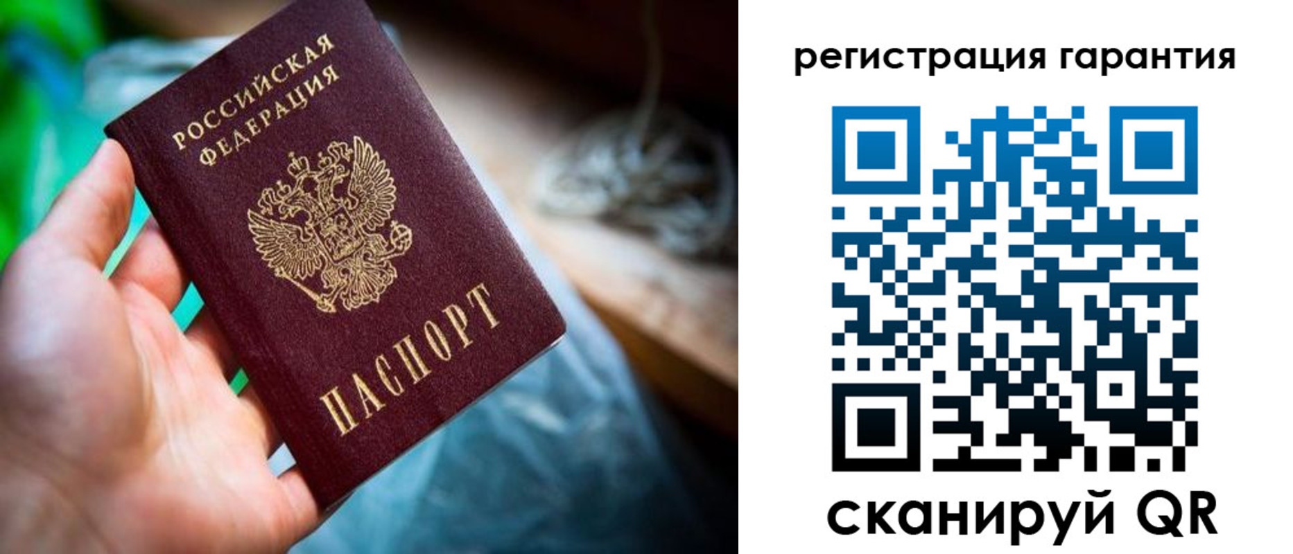 временная регистрация в Бородино